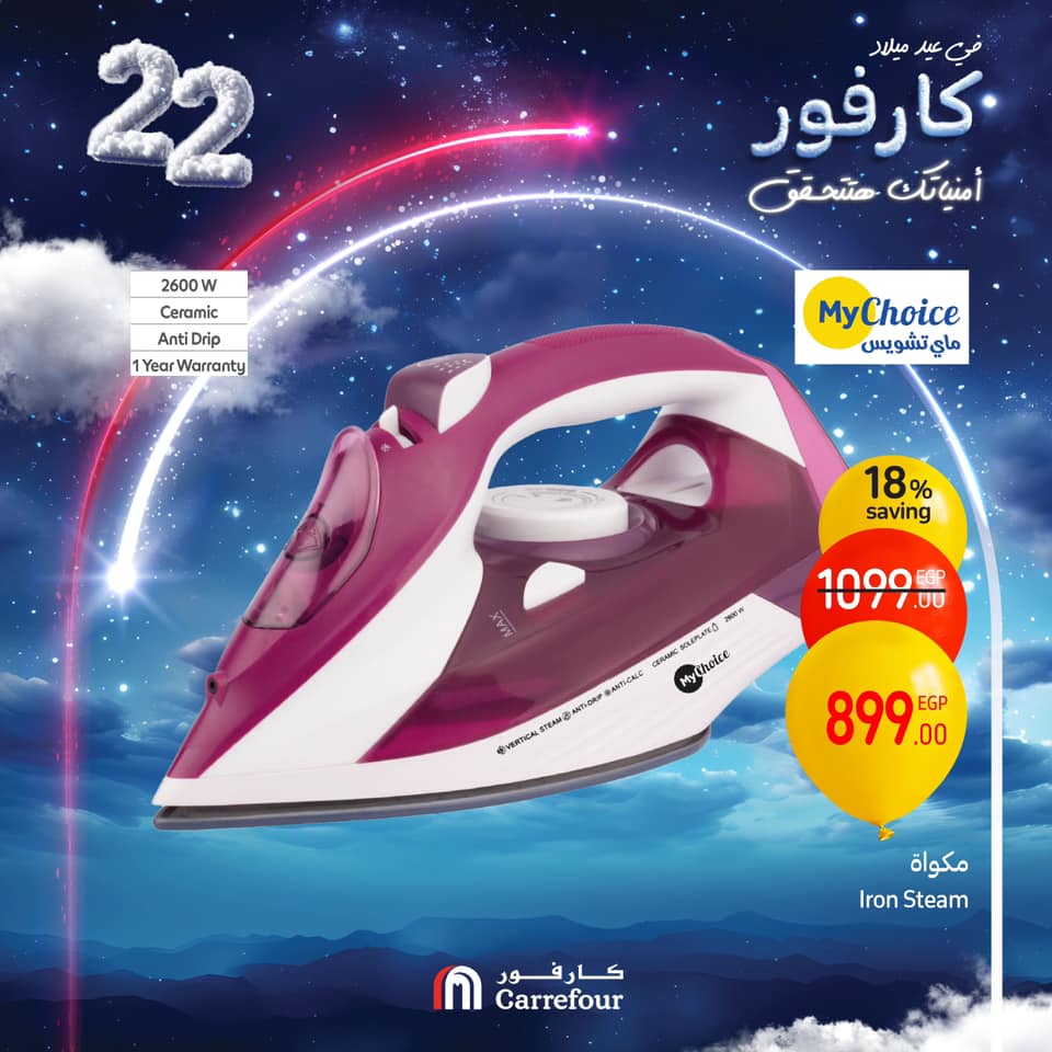 carrefour offers from 1jan to 26jan 2025 عروض كارفور من 1 يناير حتى 26 يناير 2025 صفحة رقم 64